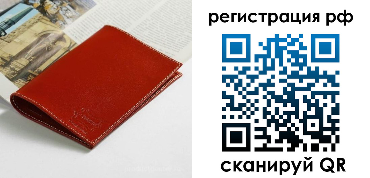 временная регистрация законно в Богдановиче