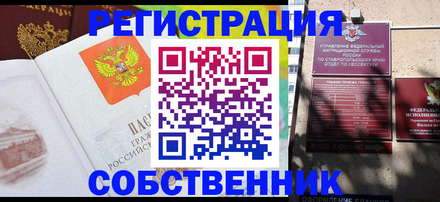 временная прописка в Богдановиче