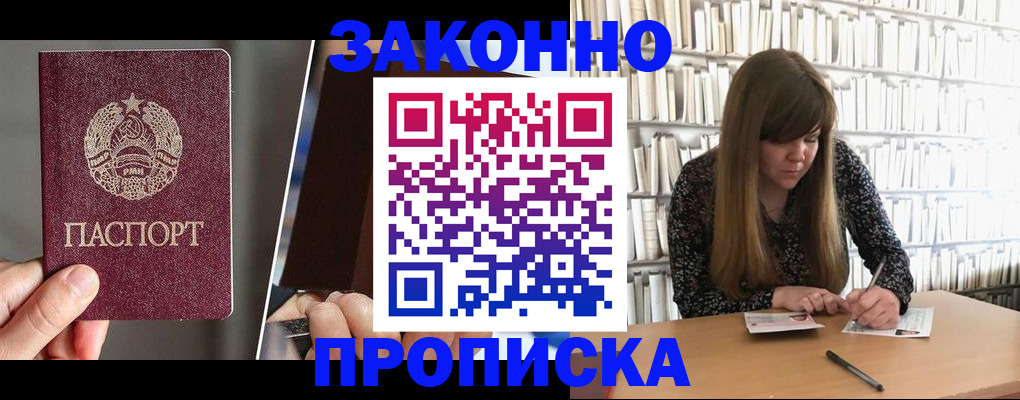 временная регистрация надежно в Богдановиче