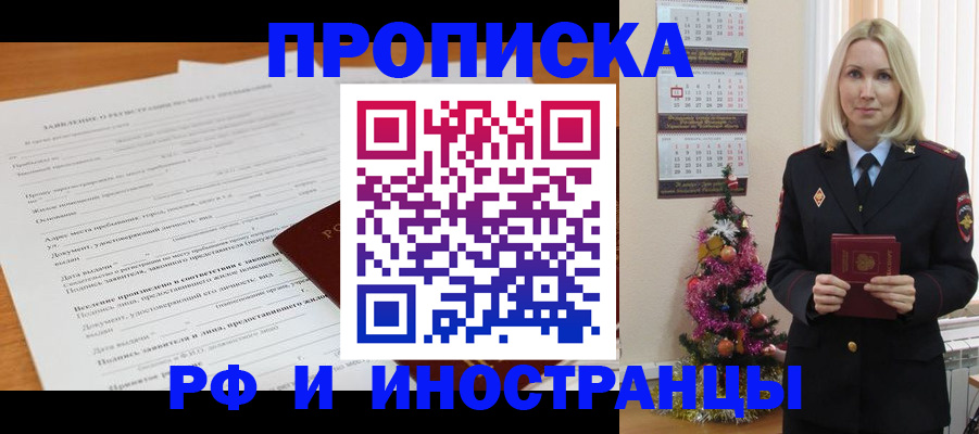 прописка поиск в Богдановиче