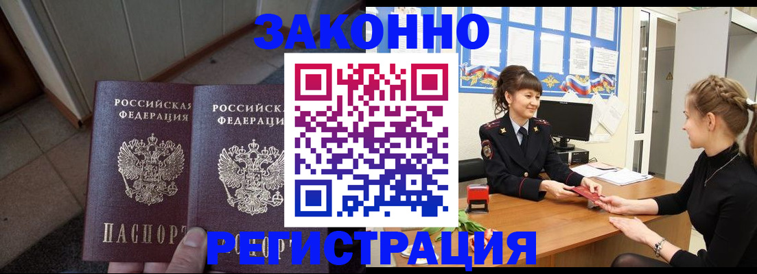 прописка штамп в Богдановиче